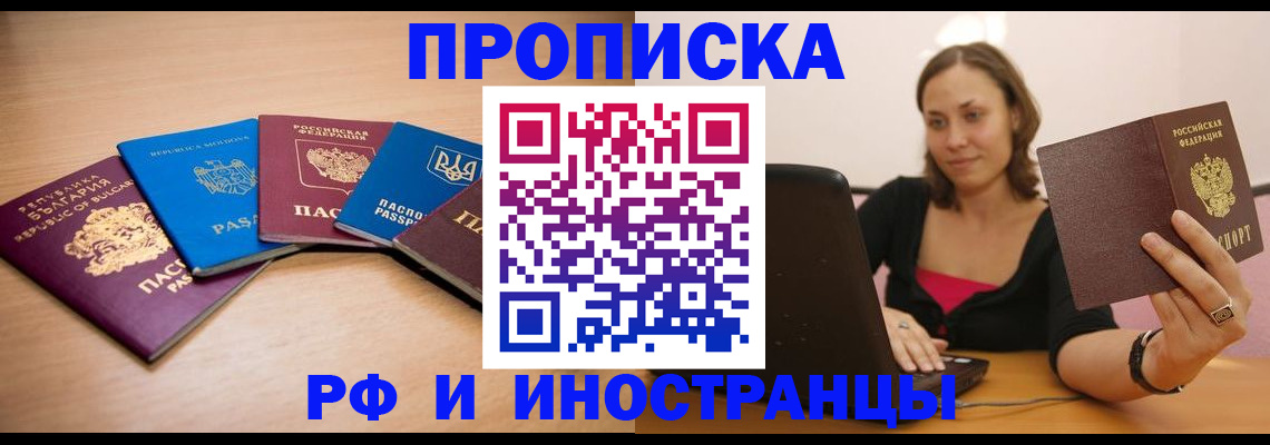 прописка ребенка в Владимире