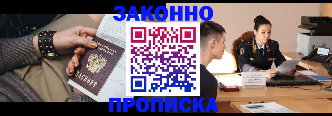 где прописаться в Владимире