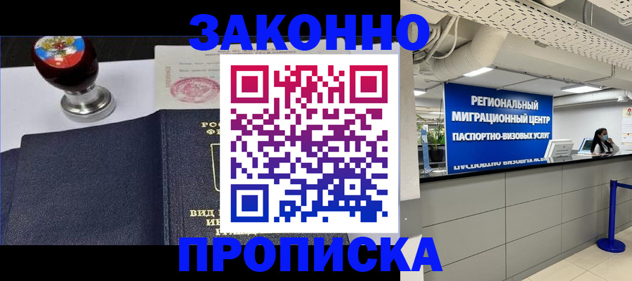 временная регистрация в квартире в Владимире