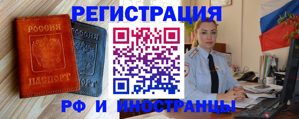 купить прописку в Владимире