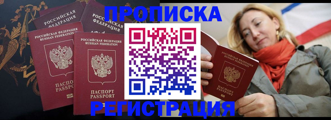 временная регистрация законно в Владимире